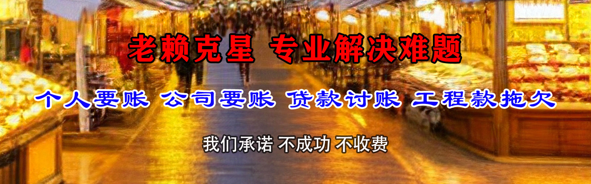崇义收债公司