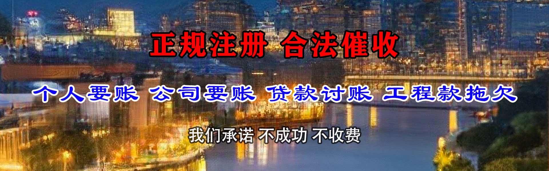 崇义收债公司